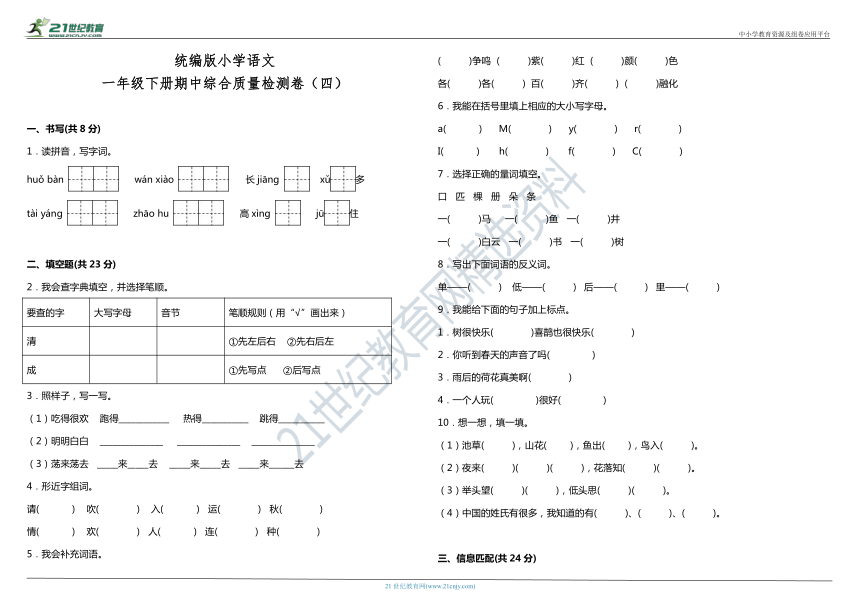 课件预览