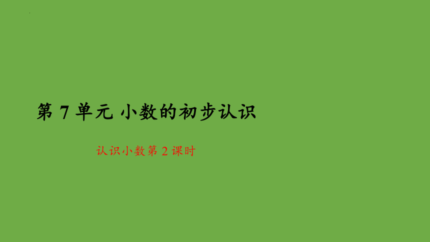 课件预览