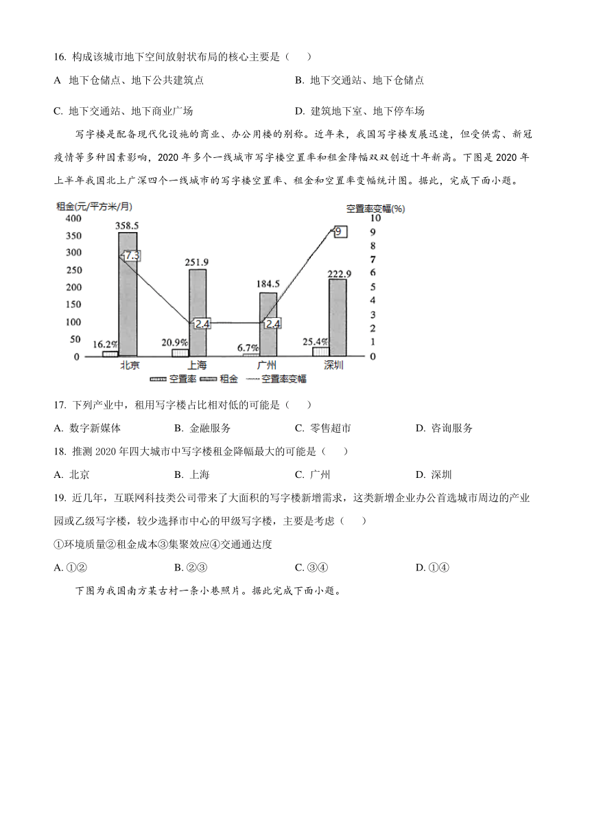 广东省梅州市梅雁中学2022-2023学年高一下学期3月月考地理试题（含解析）-21世纪教育网