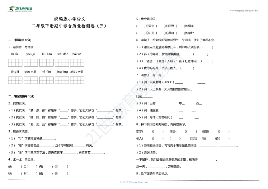 课件预览