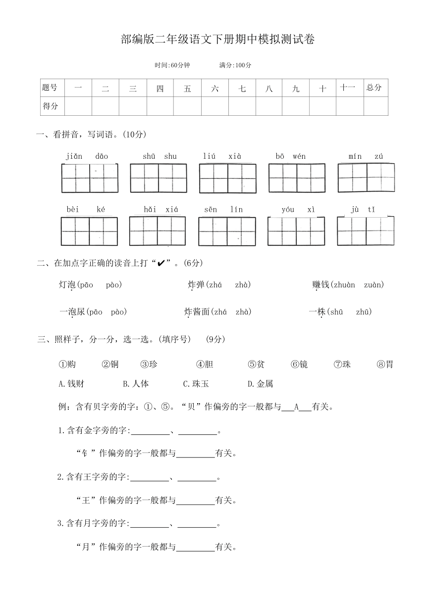 课件预览