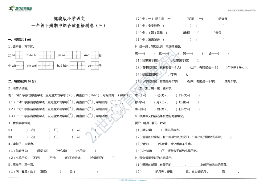 课件预览