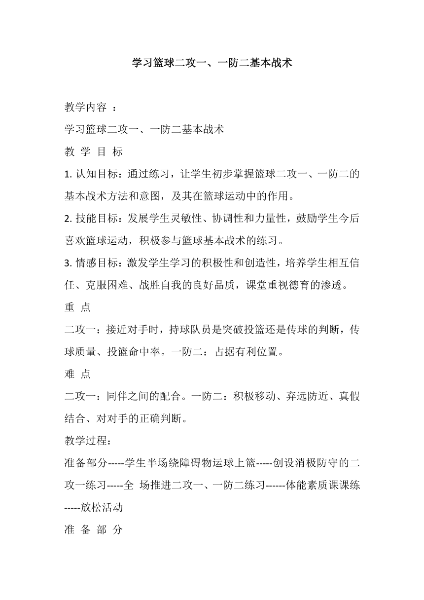 课件预览