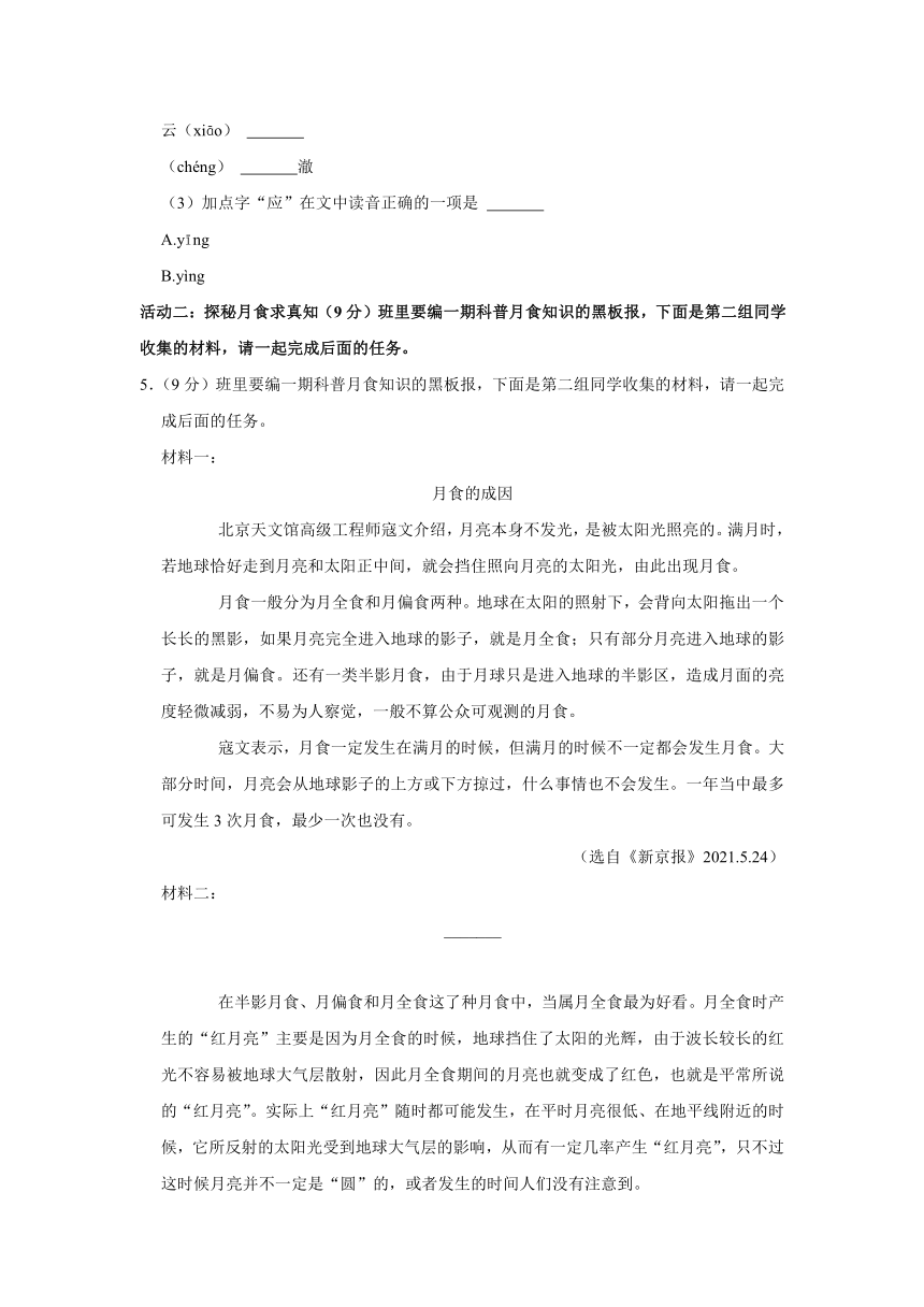 2022-2023学年浙江省丽水市青田县七年级（上）期末语文试卷 （含解析）