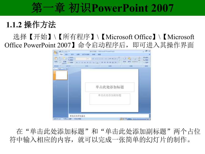 课件预览