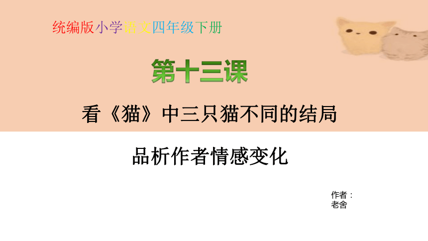 课件预览