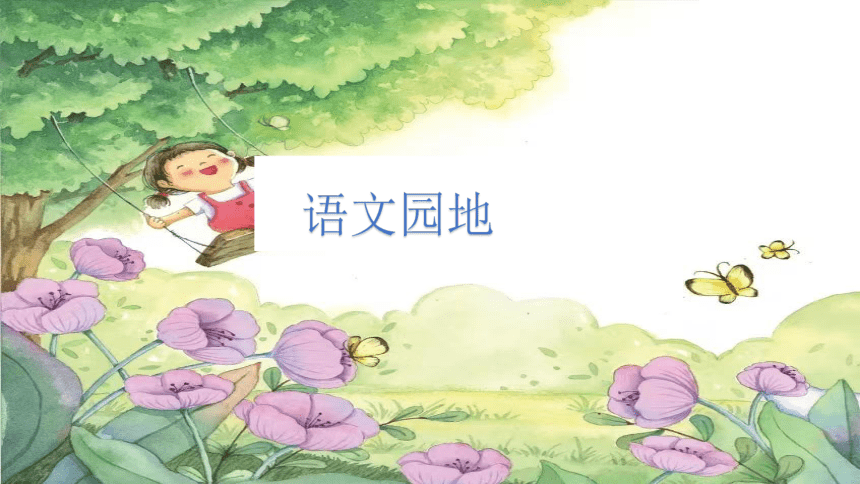 课件预览