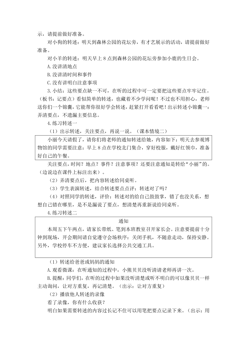 课件预览