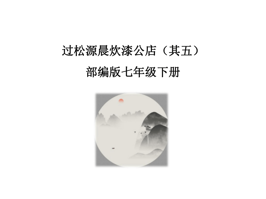 课件预览