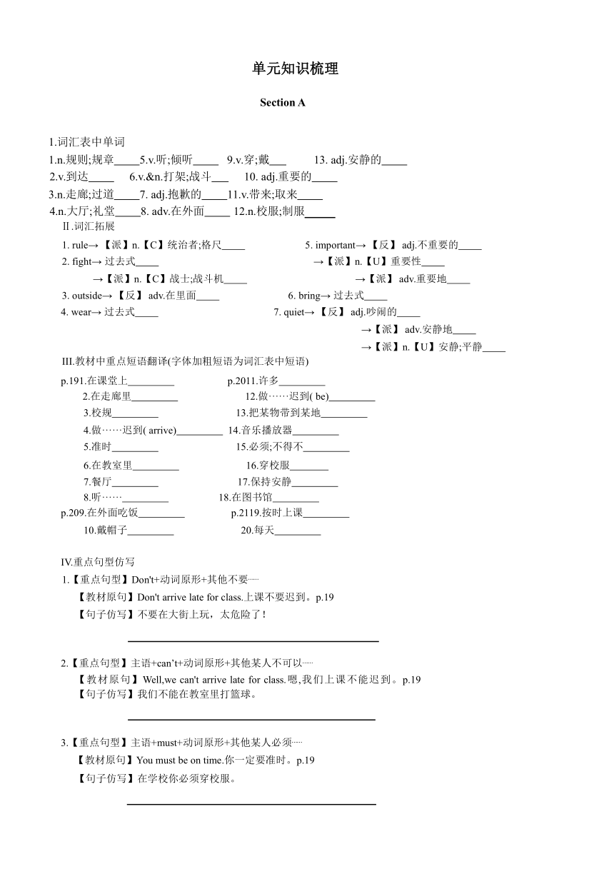 unit-4-don-t-eat-in-class-21