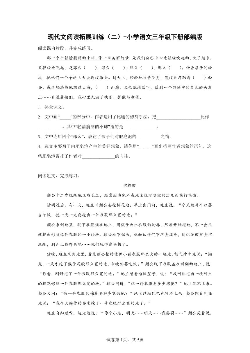 课件预览