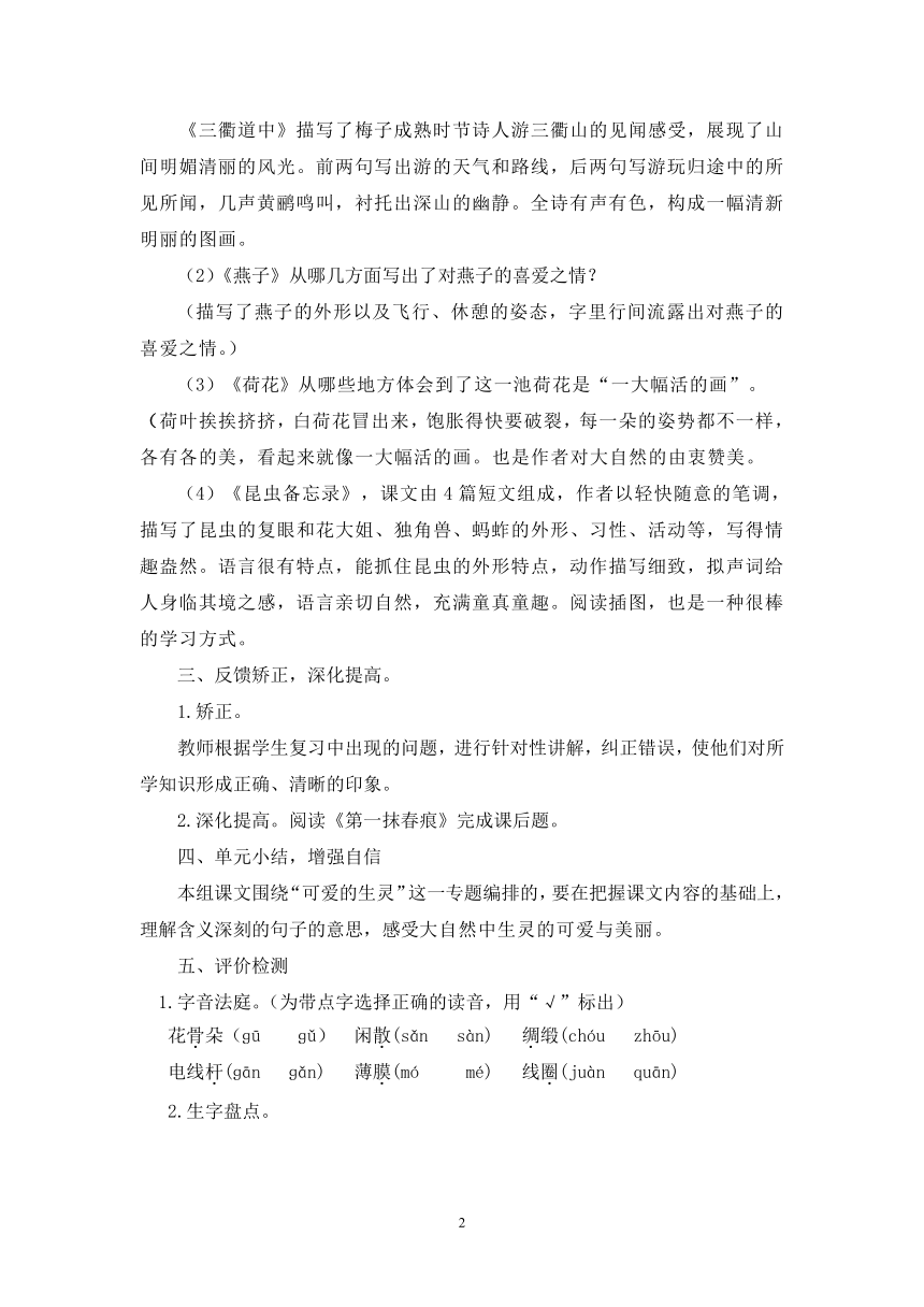 课件预览