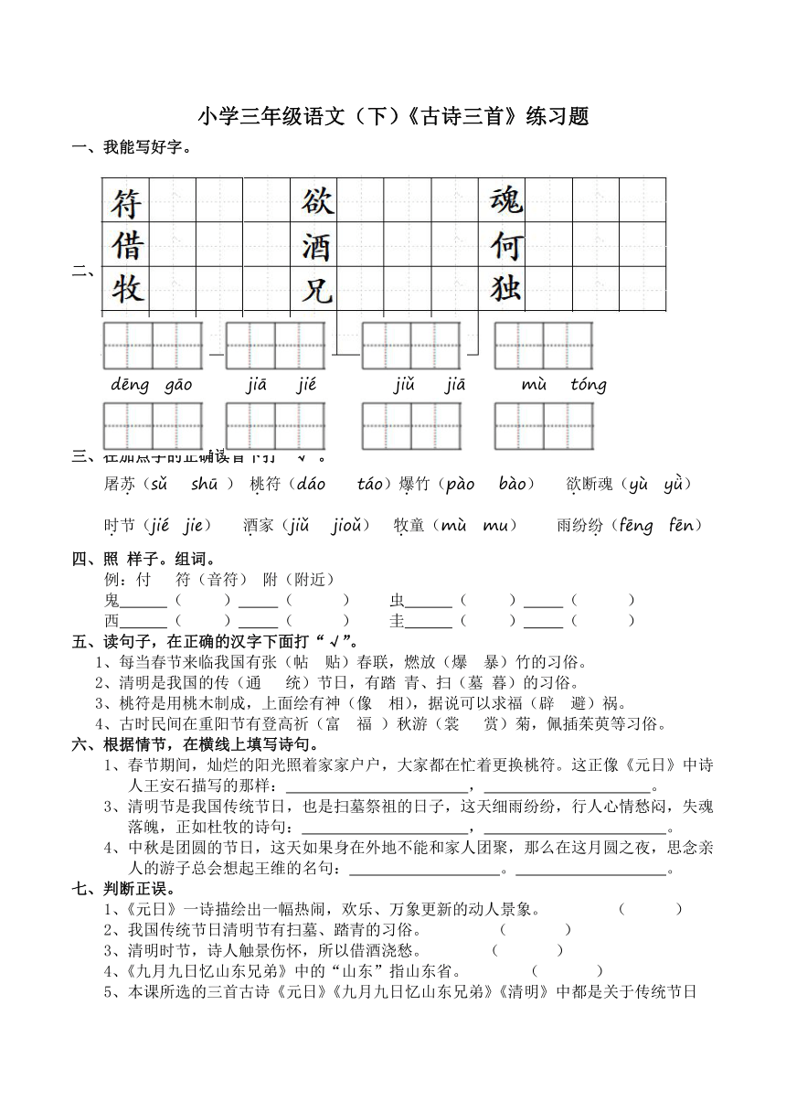 课件预览