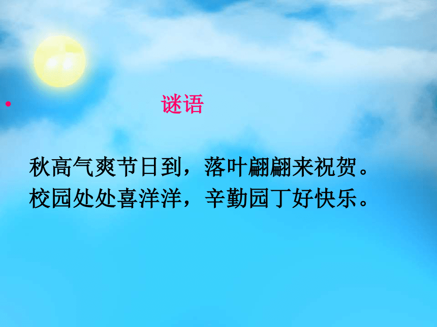 课件预览