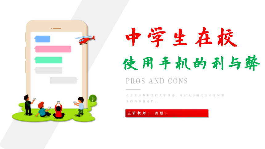 课件预览
