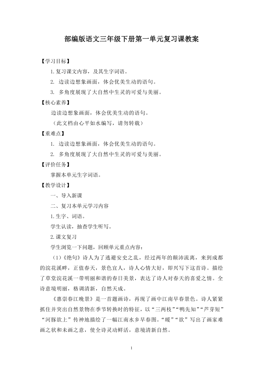 课件预览