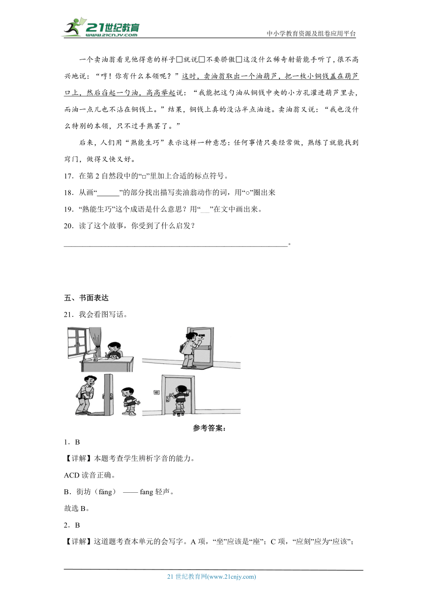 课件预览