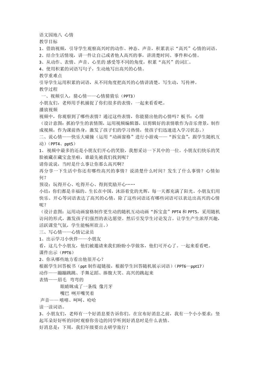 课件预览