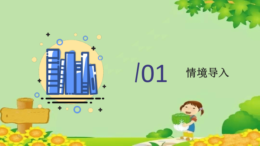 课件预览