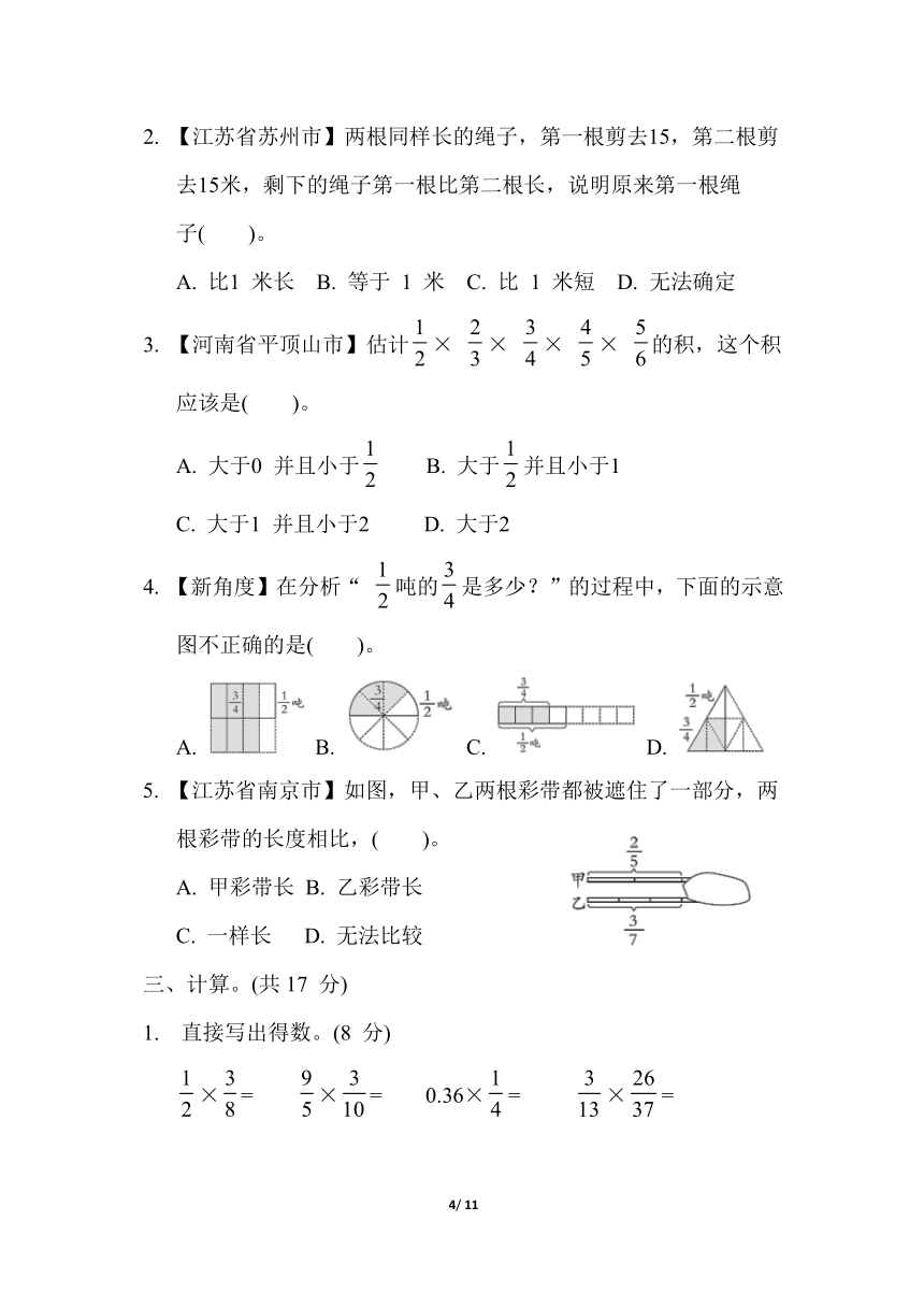 课件预览