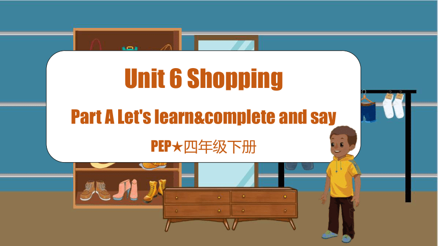 Unit 6 Shopping Part A Let's Learn&complete And Say 课件（共27张PPT）-21世纪教育网