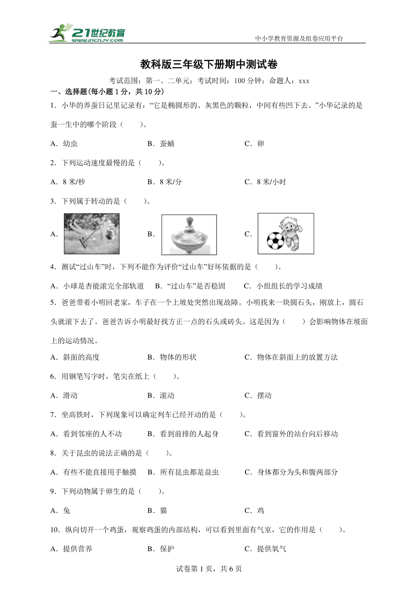 课件预览