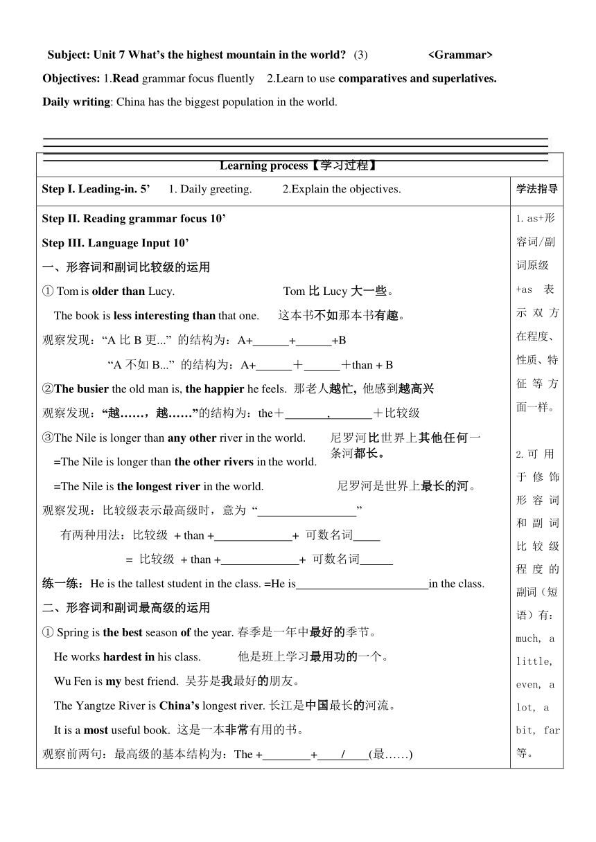 unit-7-what-s-the-highest-mountain-in-the-world-grammar