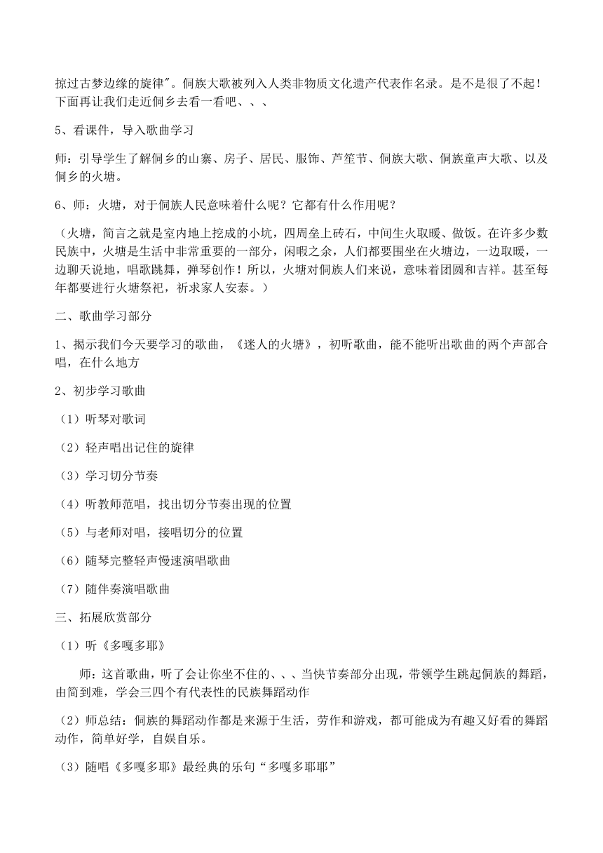 课件预览