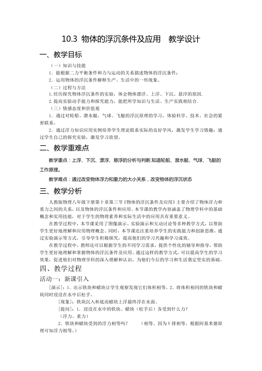 课件预览