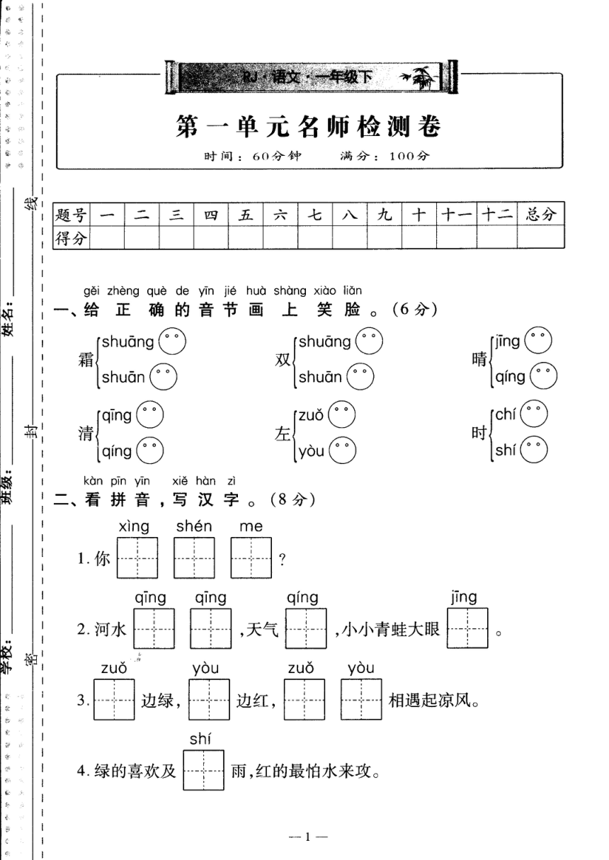 课件预览