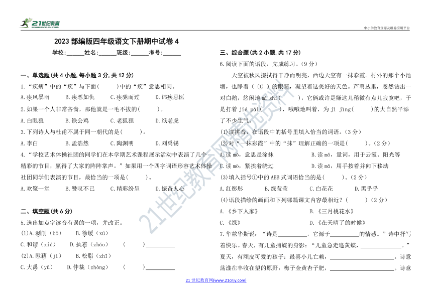 课件预览