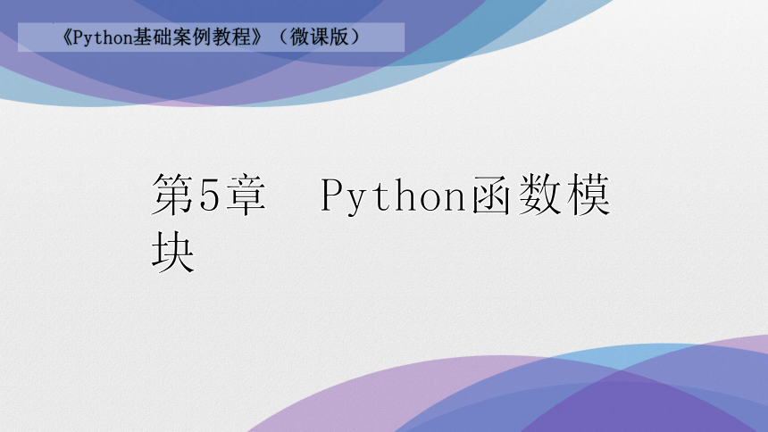 课件预览