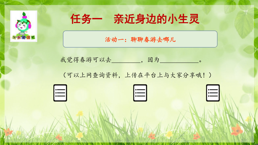 课件预览