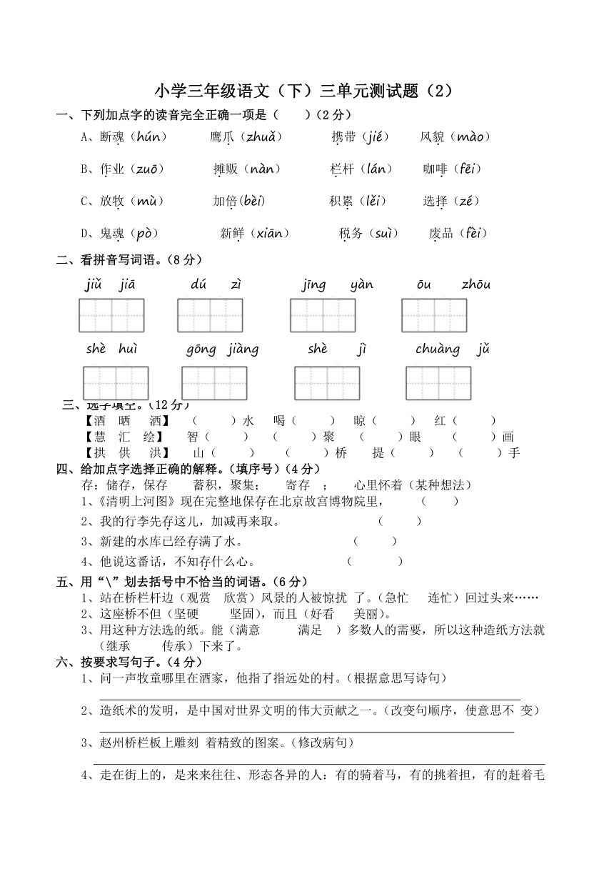 课件预览