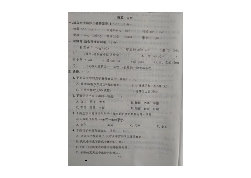 课件预览