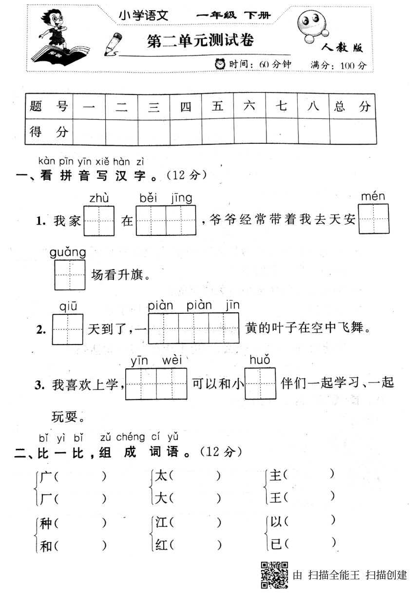 课件预览