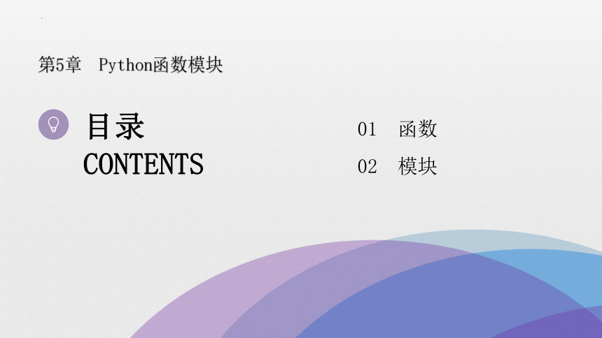 课件预览