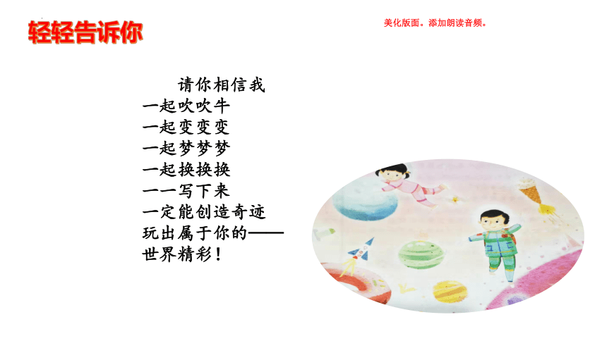 课件预览