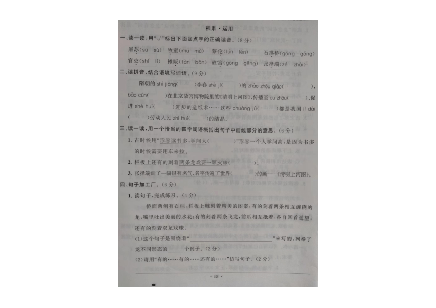 课件预览