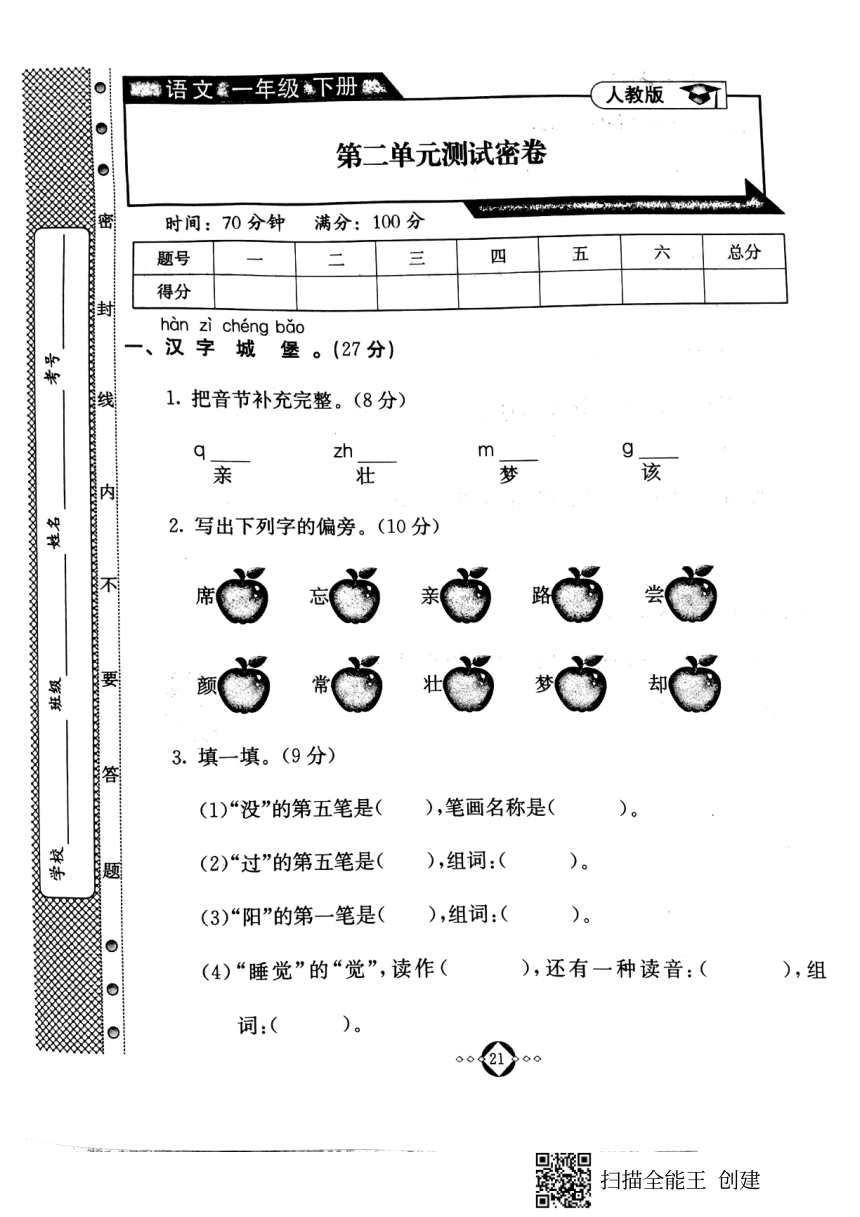 课件预览