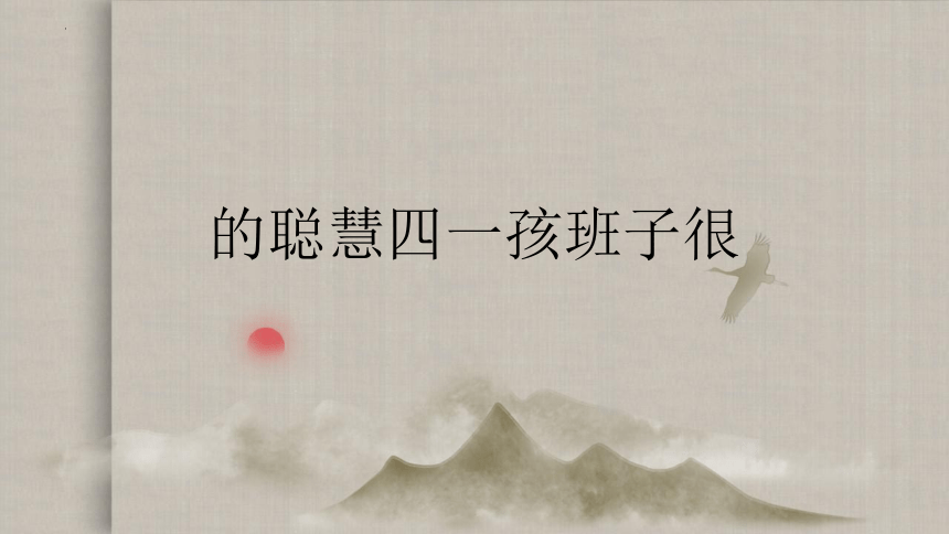 课件预览