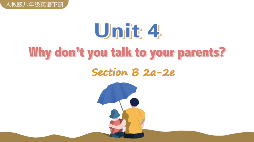 Unit 4 Why Don't Talk To Your Parents Section B 2a-2e课件(共50张PPT)-21世纪教育网