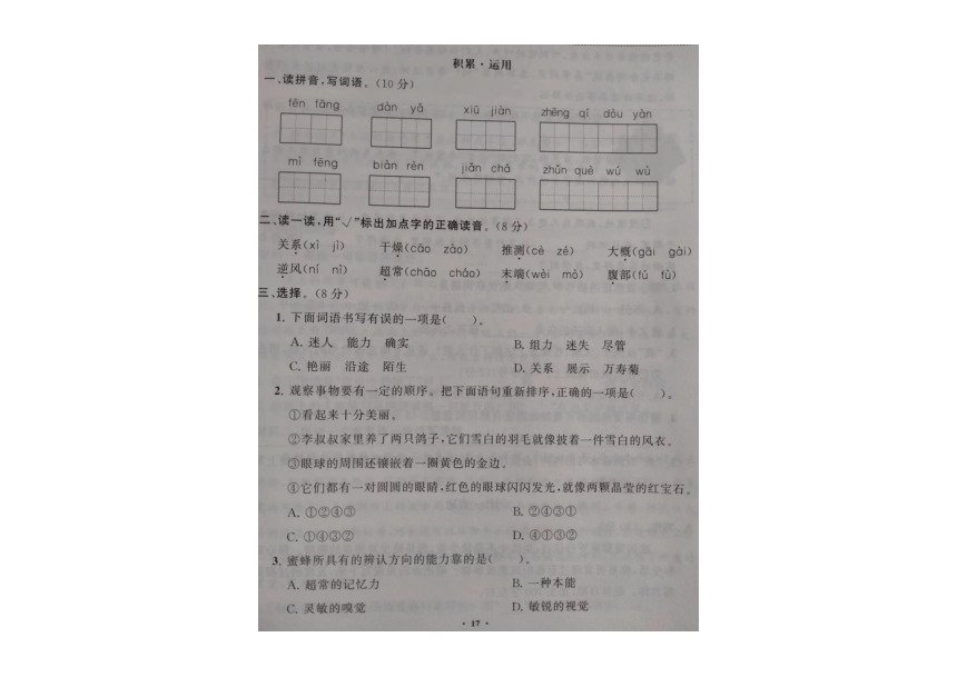 课件预览