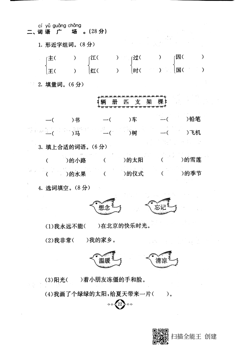 课件预览