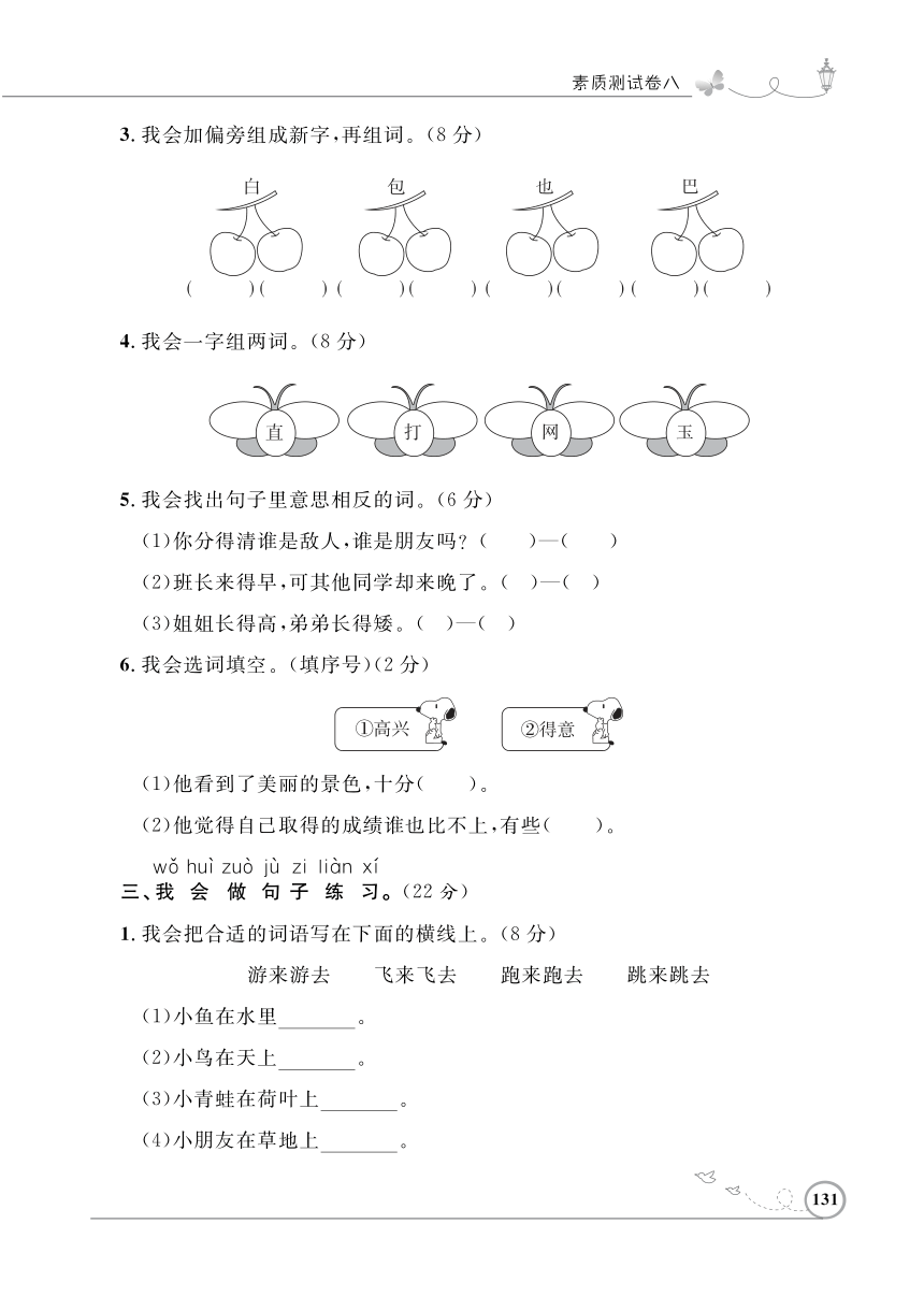 课件预览