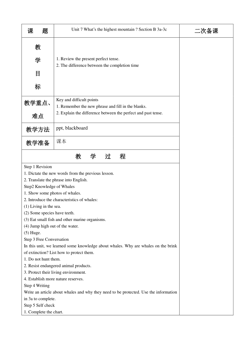 Unit 7 What’s the highest mountain ? Section B 3a-3c教案（表格式）-21世纪教育网