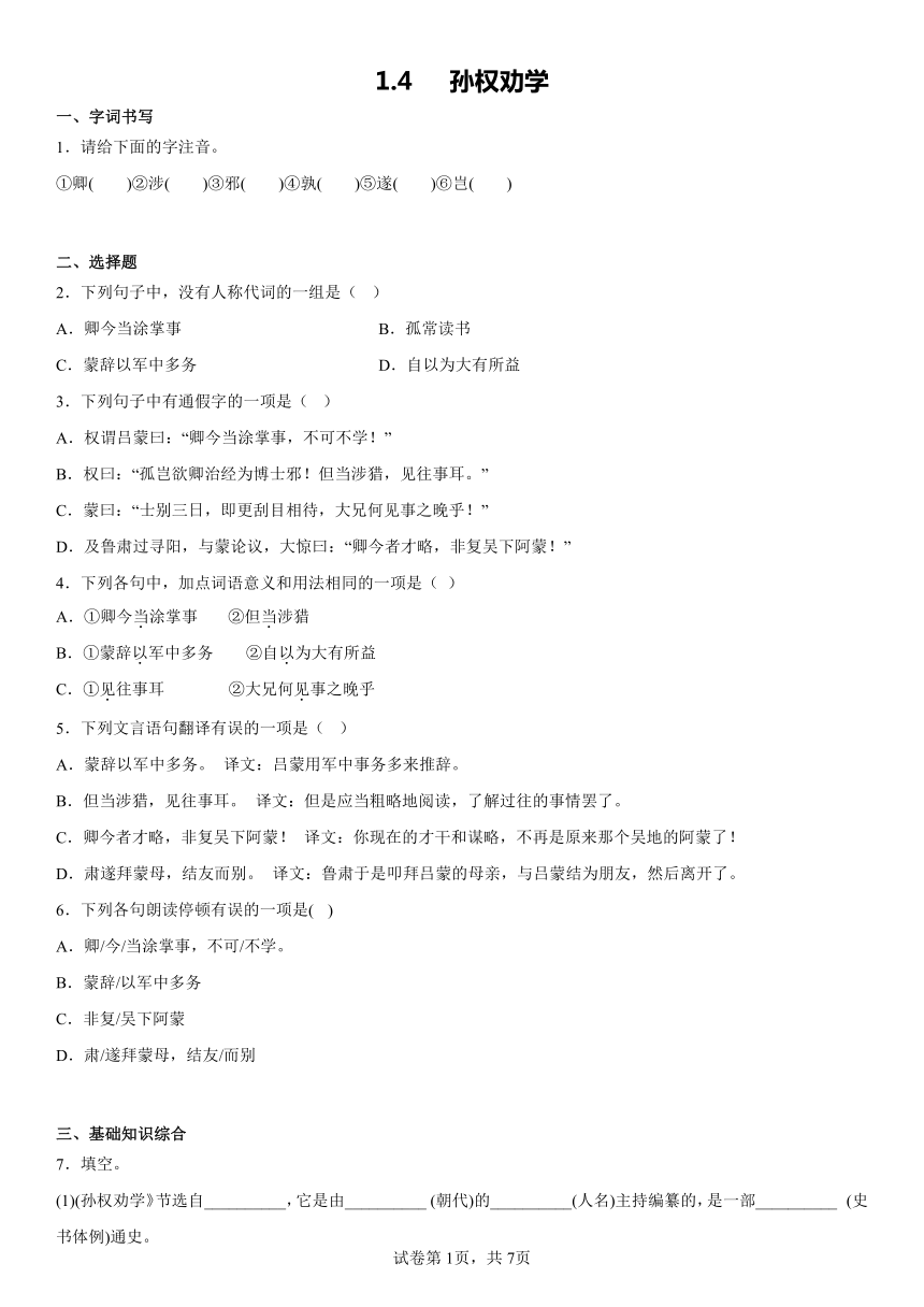 课件预览