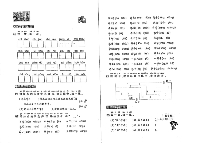 课件预览