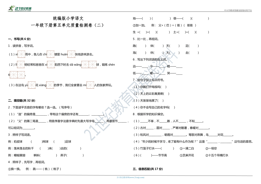 课件预览