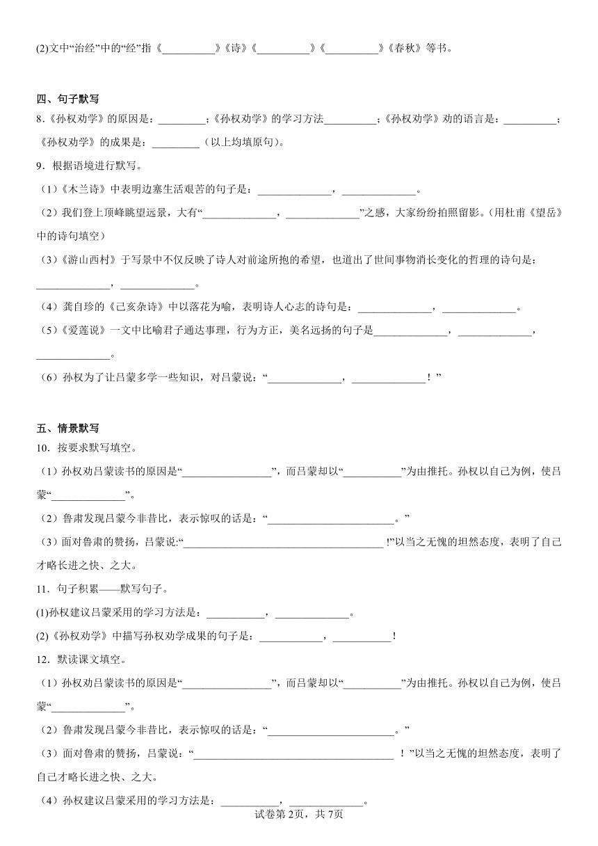 课件预览